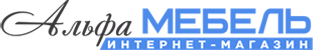 Альфа Мебель